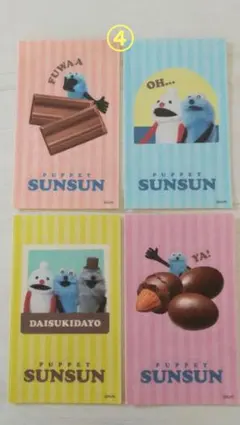 PUPPETSUNSUN 非売品オリジナルステッカー4枚セット 新品未使用品④