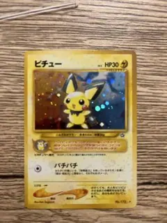 2026年最新】ピチュー 旧裏の人気アイテム - メルカリ