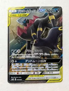 ブラッキー＆ダークライGX SMM スターターセットTAG TEAM GX 0…