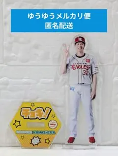 楽天イーグルス　中島大輔　じゃんけんアクリルスタンド　チョキ！