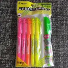 PILOT FRIXIONこすると消せる 蛍光ペン 5+1セット