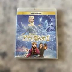 アナと雪の女王 MovieNEX 2枚組 ブルーレイ・DVD