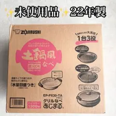 2026年最新】象印 グリル鍋 あじまるの人気アイテム - メルカリ