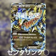 2026年最新】リザードンex ワイルドブレイズ rrの人気アイテム - メルカリ