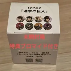 07-GHOST 缶バッジ 8個 BOX - メルカリ