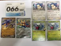 スタートデッキ100 066/100 シロナのガブリアス