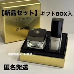 CHANEL サブリマージュ レクストレ ドゥ クレーム コンサントレ セット