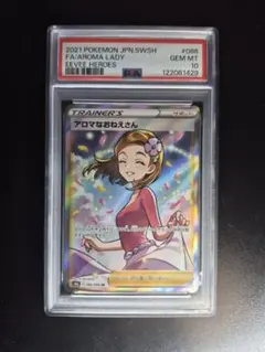 2026年最新】アロマなおねえさん psa10の人気アイテム - メルカリ