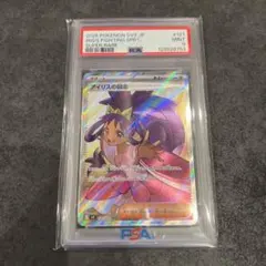 2026年最新】アイリス sr psaの人気アイテム - メルカリ