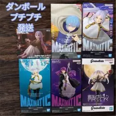 葬送のフリーレン フィギュア セット