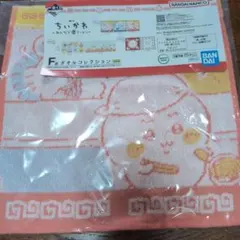 ちいかわ 1番くじ　H賞＋F賞