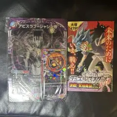 コロコロコミック 2026年1月号 付録セット