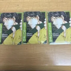 財前光　カードまとめ売り
