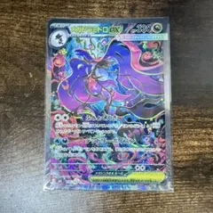 メガドラミドロex SAR MEGA 拡張パック ニンジャスピナー キラ 11