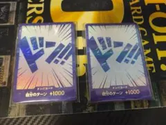 ワンピースカード　七武海　ドンカード　１０枚入り　２個