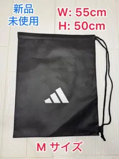 adidas シューズバッグ 黒 H34cm W44cm