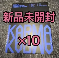 straykids KARMA コンパクト compact 新品未開封 ×10①