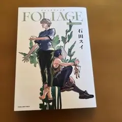 ジャックジャンヌ FOLIAGE ～アンバー・オニキス～