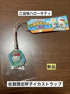 2026年最新】いかキティの人気アイテム - メルカリ