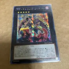 遊戯王　ＲＲ－エトランゼ・ファルコン　アジア　シークレット