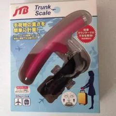 JTB スーツケース 計量 器具