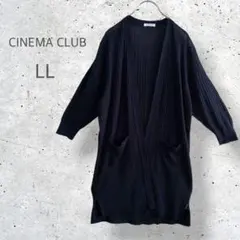 【CINEMA CLUB】大きいサイズ　ニット　トッパーカーディガン　ボタンレス