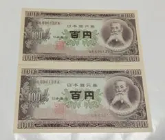 は*ろ様 K 151(特価)板垣100円札未使用ピン札50銭札2枚組古札古紙幣古