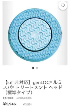 ニュースキン　ルミスパ　ヘッド 青(しっかりタイプ)3個セット 楽天市場】ルミスパ ヘッドの通販