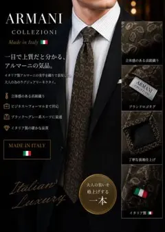 【極美品】 高級シングルスーツ × GIORGIO ARMANIネクタイ L 極美品】GIORGIO ARMANI｜イタリア製 シルクネクタイ - メルカリ