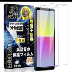 対応 Xperia10 IV ガラスフィルム SO-52C / SOG07
