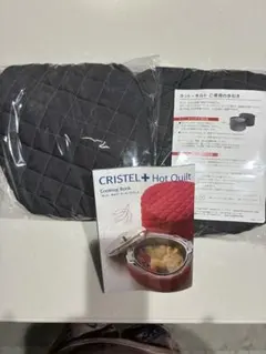 クリステル ホット・キルト LLサイズ / CRISTEL 保温調理カバーのサムネイル