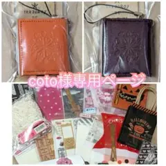coto様専用ページ ギフト袋 & 豆本アルバム -動物 & 風-