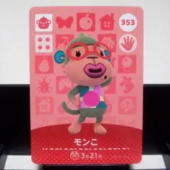 あつまれどうぶつの森amiiboカード　モンこ