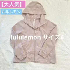 【人気】lululemon ヨガ サイズ6 ルルレモン　レディース　ブルゾンのサムネイル