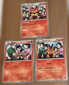 ポケモンカード　ポカブ　チャオブー　エンブオー