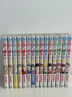 花のち晴れ 花男Next Season 全巻セット 1-15巻