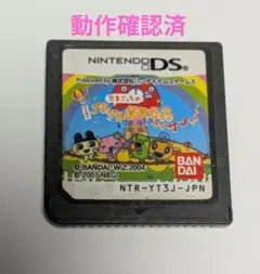 たまごっち おみせっち DS 3DS たまごっち DS おみせっちシリーズ カセットのみ Amazon