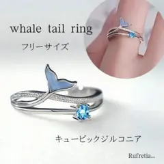 ホエールテイル リング シルバー フリーサイズ ハワイアンジュエリー ブルー