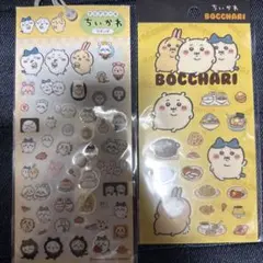 ちいかわ　ぼっちゃり　ステッカー　シール 2枚セット