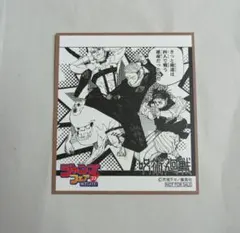 アニメイト　ジャンプフェア23　呪術廻戦