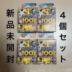 スタートデッキ100 バトルコレクション まとめ売り ４個
