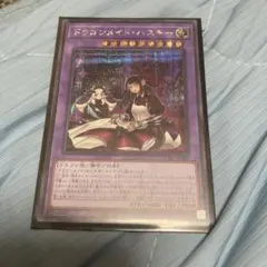 ドラゴンメイド・ハスキー プリズマ BGS9.5 絵違い psa10相当 Amazon.co.jp: 遊 戯 王 ドラゴンメイド ハスキー 絵違い