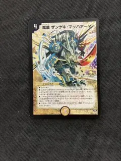 即日発送】竜装 ザンゲキマッハアーマー シークレット 4枚 - メルカリ