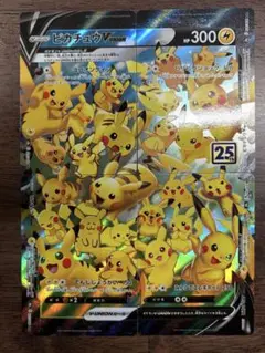ポケモンカード ピカチュウ vunion 25thアニバーサリー ブイユニオン