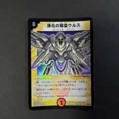 デュエマ 浄化の精霊ウルス S2/S10 DM-01 初期 スーパーレア - メルカリ
