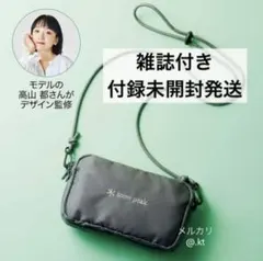 リンネル6月号 雑誌＋付録セット snow peak お財布ショルダーバッグ