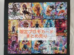 原作絵プロモカード4枚セット スーパードラゴンボールヒーローズ