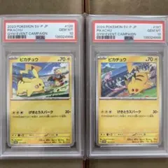 999ゾロ目【PSA10 連番】 ポケモン　げきとうスパーク　プロモ　ピカチュウ