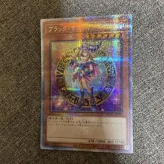遊戯王【英語版】ブラック・マジシャン・ガール 25th クオシク 3枚