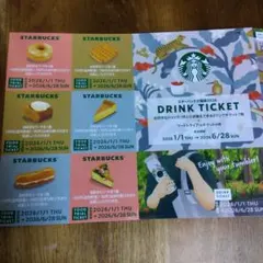 スターバックス　ドリンクチケット　7枚　2026 福袋　スタバ　フードトライアル